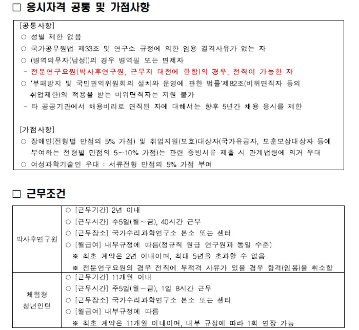 원본 공고 이미지 3
