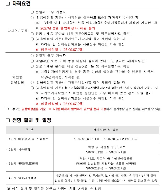 원본 공고 이미지 2