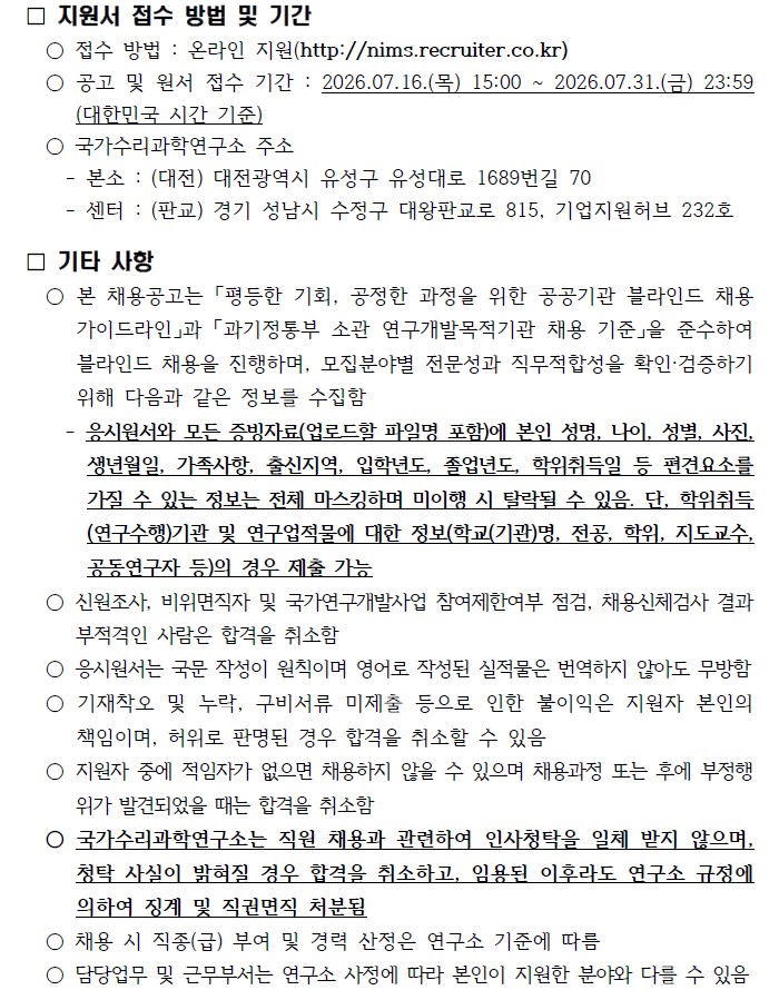 원본 공고 이미지 5