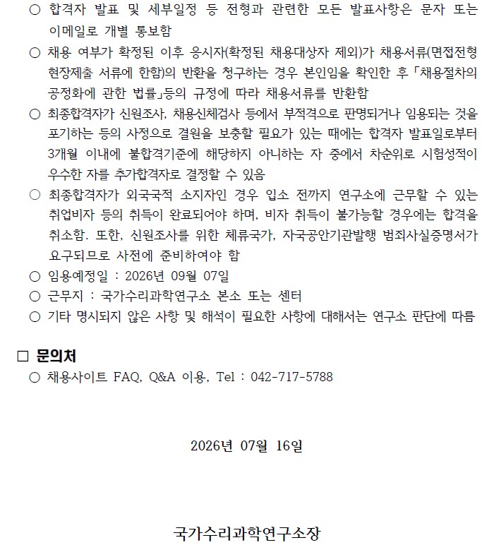 원본 공고 이미지 6