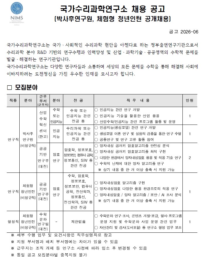 원본 공고 이미지 1